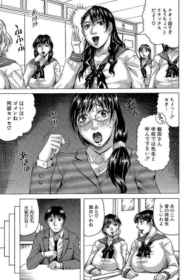 熟女学園〜クラスメイトは全員熟女〜【1話立ち読み付き】