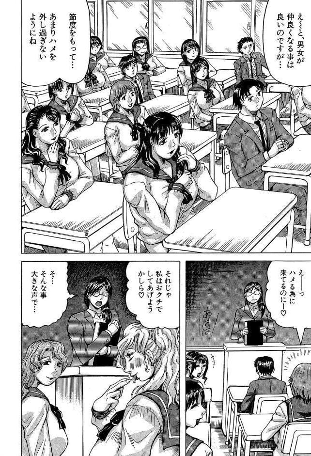 熟女学園〜クラスメイトは全員熟女〜【1話立ち読み付き】