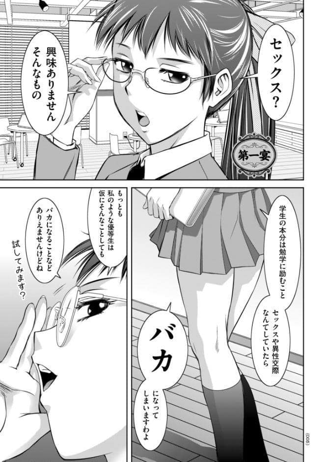 マジ逝きのZONE 無限∞恥辱堕ち
