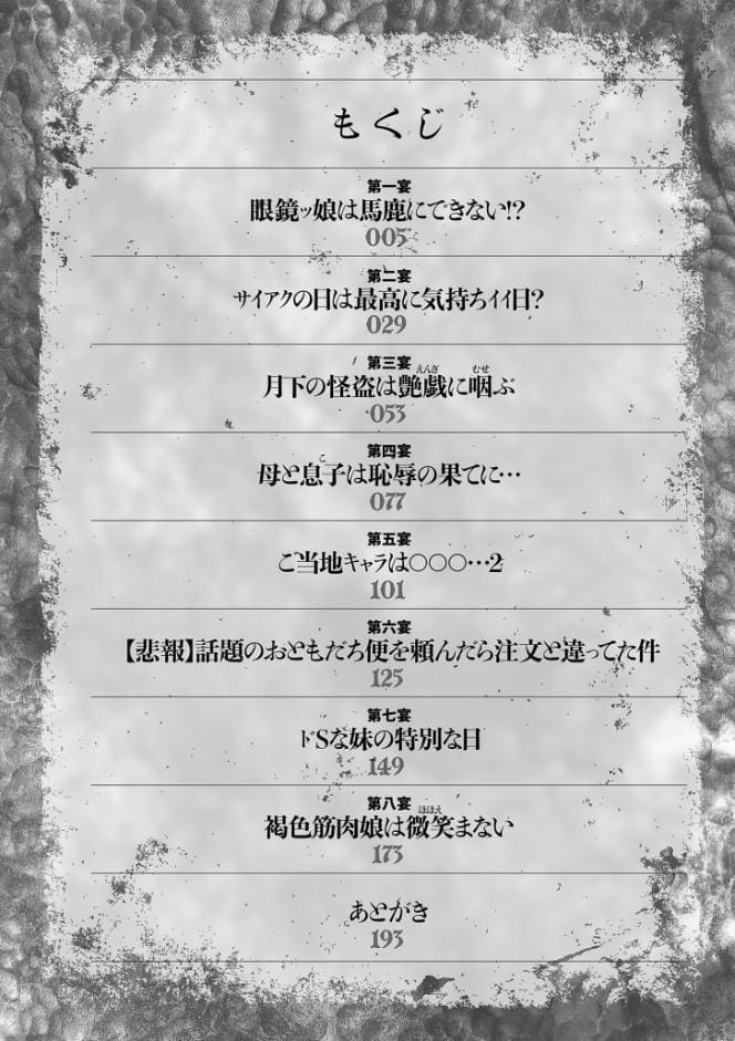 マジ逝きのZONE 無限∞恥辱堕ち