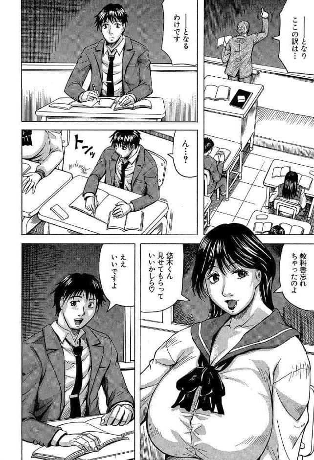 熟女学園〜クラスメイトは全員熟女〜【1話立ち読み付き】