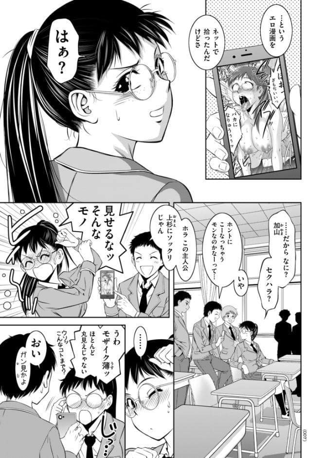 マジ逝きのZONE 無限∞恥辱堕ち