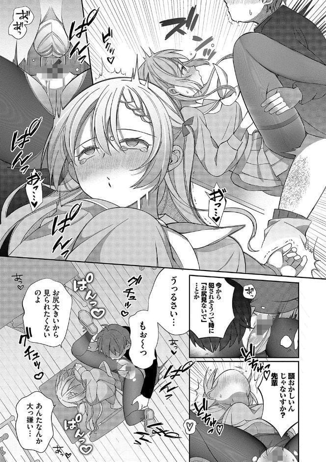 青春コンプレックス〜タイムリープでエロ無双！！〜1 【電子限定】【FANZA限定】【デジタル特装版】