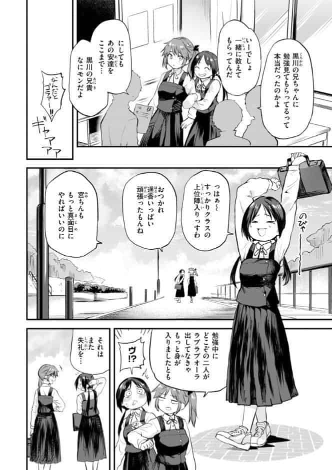 ごほーびほしいな？【デジタル版限定おまけ付き】