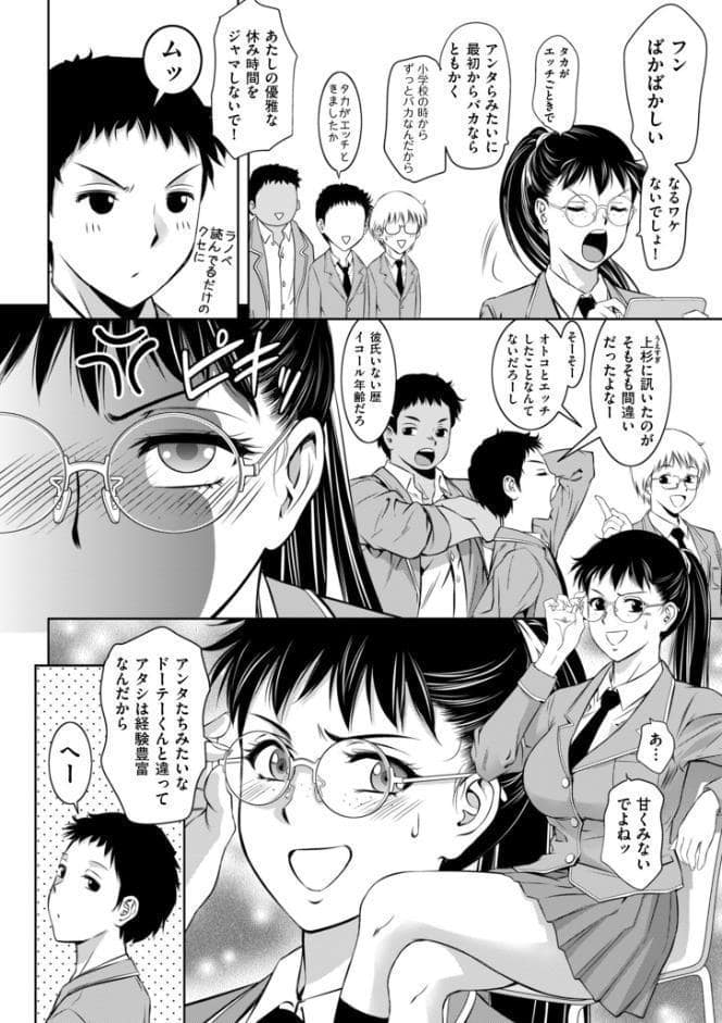 マジ逝きのZONE 無限∞恥辱堕ち
