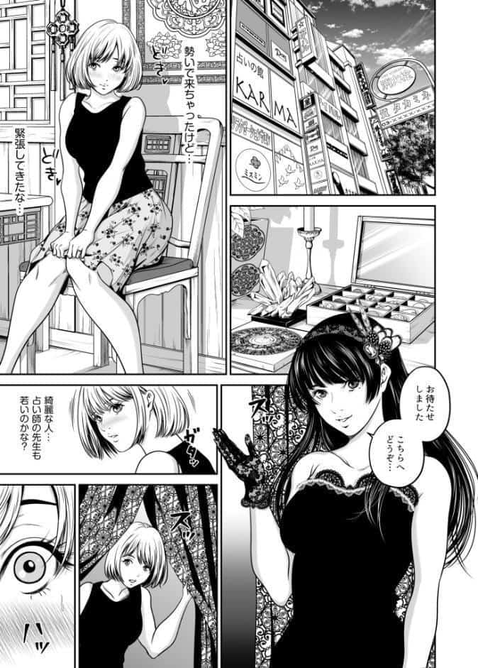 復讐につき、お前の嫁を抱く…≪電子単行本≫上巻