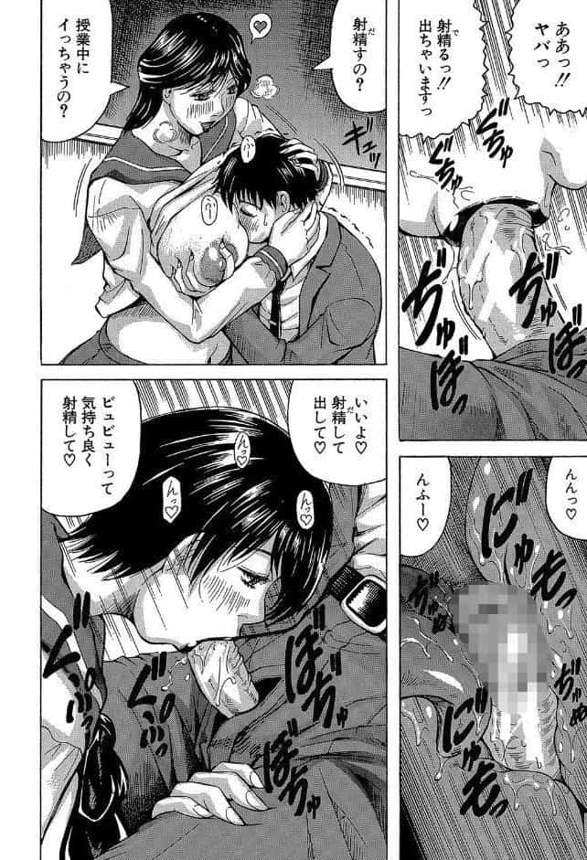 熟女学園〜クラスメイトは全員熟女〜【1話立ち読み付き】
