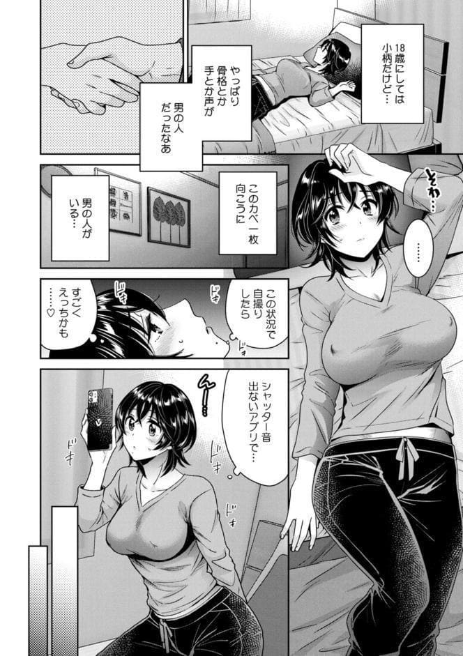 うらばれ〜裏アカ持ち地味OLが年下っ子に垢バレしてラブラブにされちゃう話〜