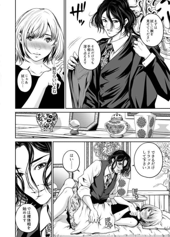 復讐につき、お前の嫁を抱く…≪電子単行本≫上巻