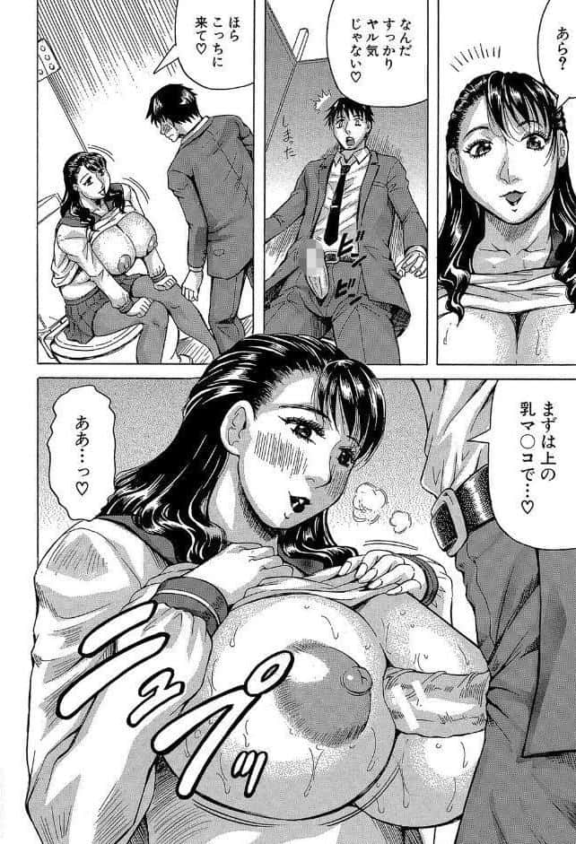 熟女学園〜クラスメイトは全員熟女〜【1話立ち読み付き】