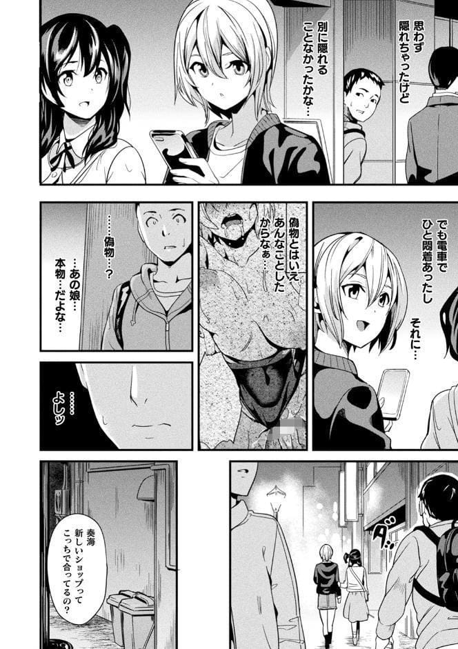 同居する粘液