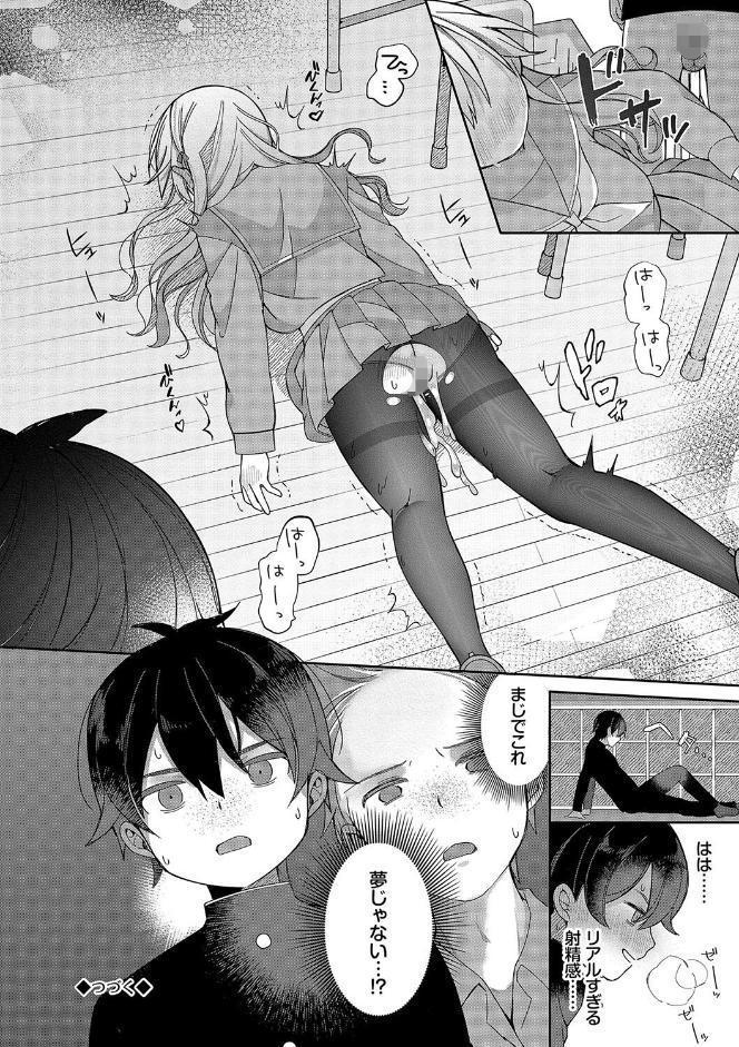 青春コンプレックス〜タイムリープでエロ無双！！〜1 【電子限定】【FANZA限定】【デジタル特装版】