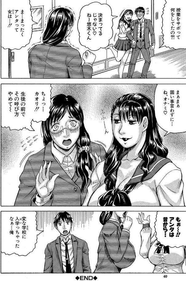 熟女学園〜クラスメイトは全員熟女〜【1話立ち読み付き】