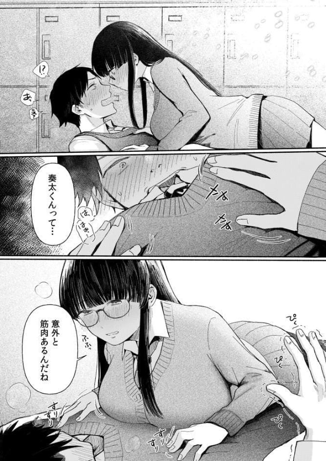 後ろの席の無口な彼女に主導権もチ●コも握られた話【電子単行本】上巻FANZA限定版