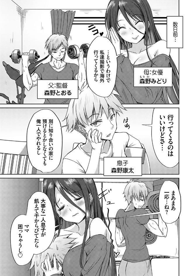 AVシェアハウス 〜セクシー女優たちとアダルトな共同性活〜