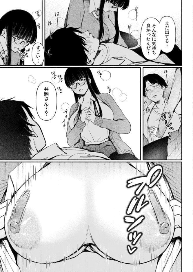 後ろの席の無口な彼女に主導権もチ●コも握られた話【電子単行本】上巻FANZA限定版