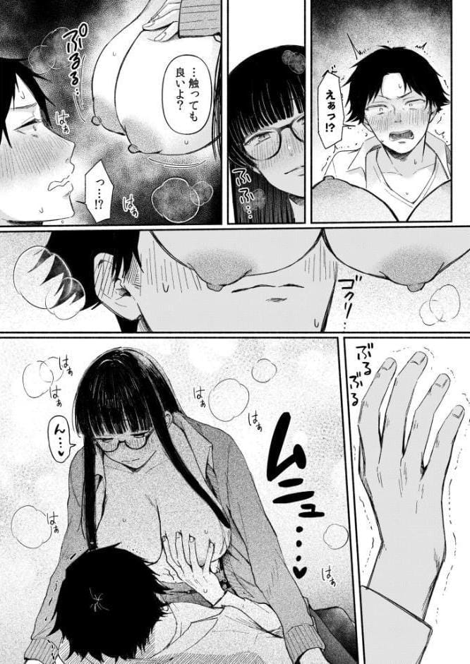 後ろの席の無口な彼女に主導権もチ●コも握られた話【電子単行本】上巻FANZA限定版