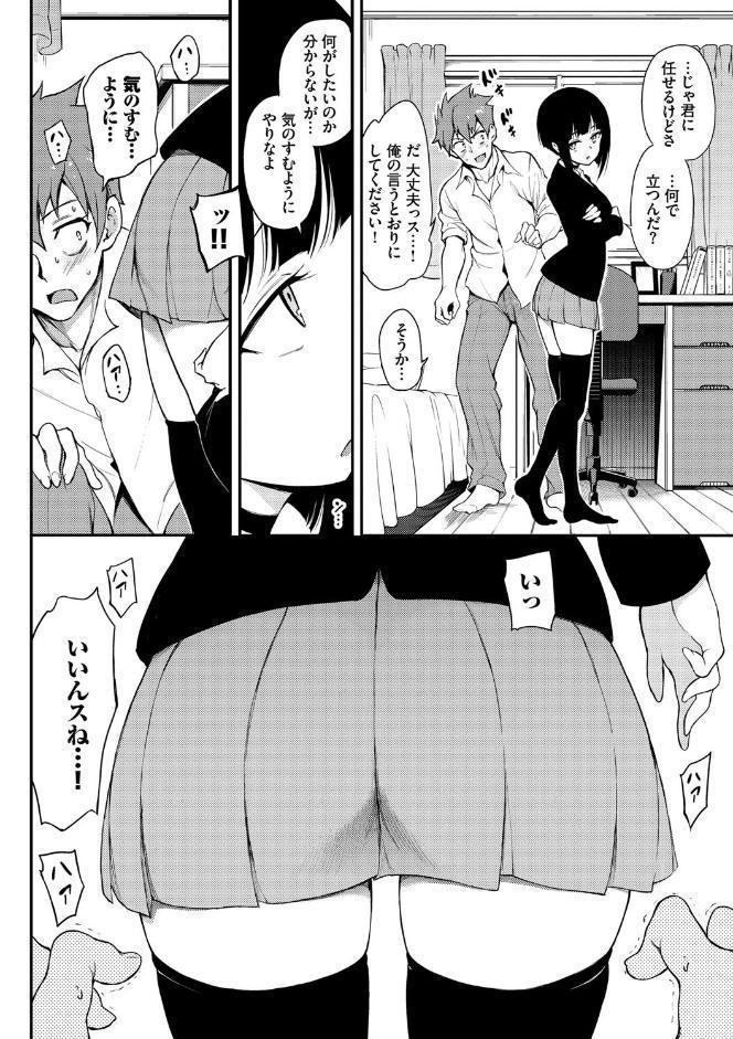 らぶみー【電子限定版】【FANZA限定】
