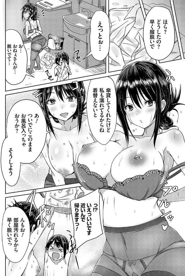 AVシェアハウス 〜セクシー女優たちとアダルトな共同性活〜