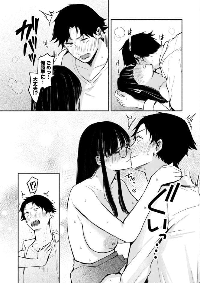 後ろの席の無口な彼女に主導権もチ●コも握られた話【電子単行本】上巻FANZA限定版