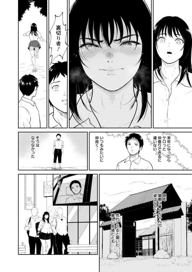 田舎の女