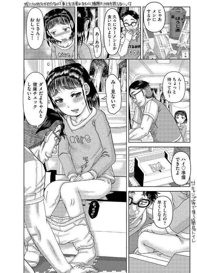 犯人たちの略取事件簿