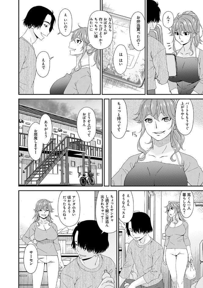 快想ノ澱【FANZA限定特典付き】