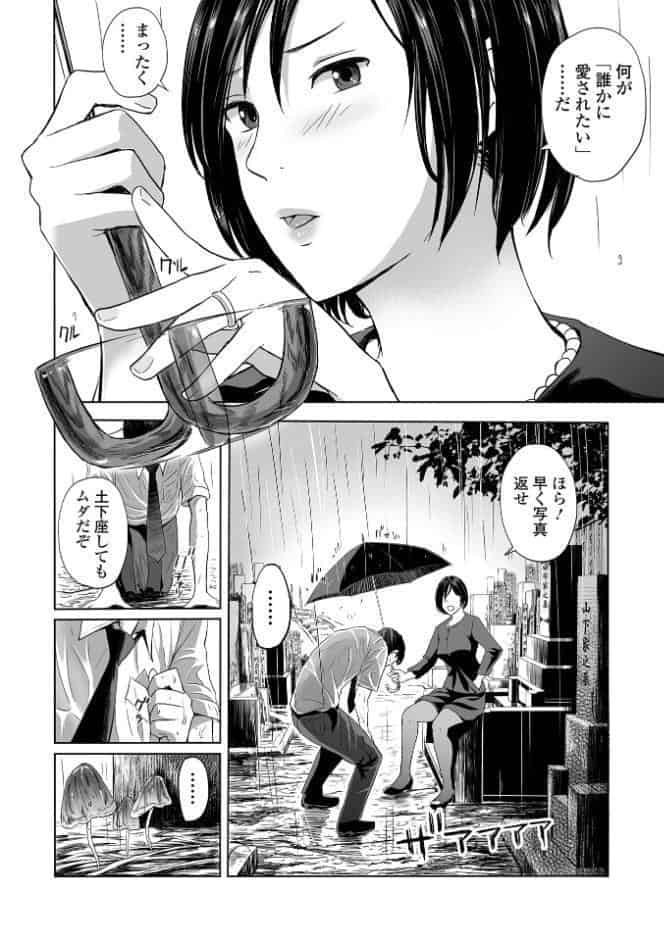 喪服人妻