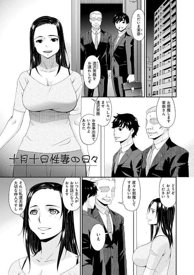 快想ノ澱【FANZA限定特典付き】