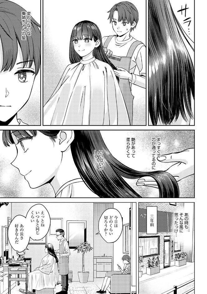 年上限定【デジタル特装版】