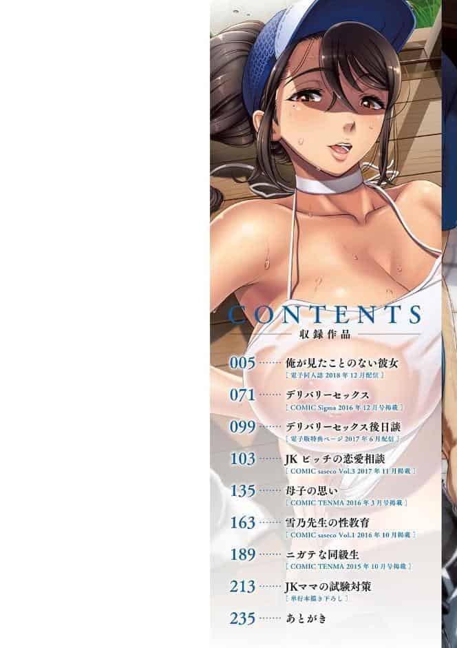 初めてのヒトヅマ【FANZA限定特典付き】