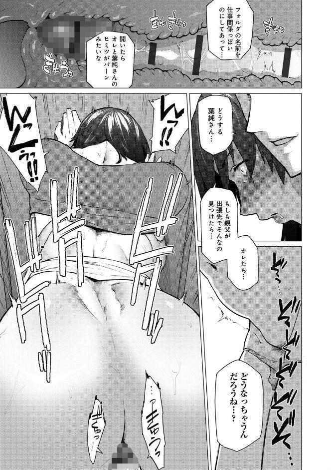 艶事に染まる