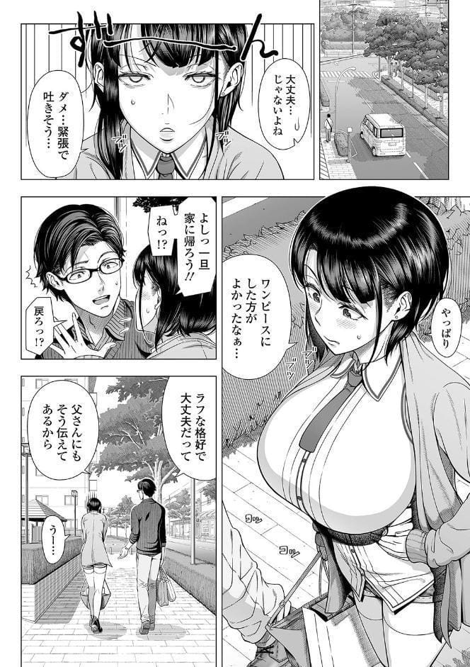初めてのヒトヅマ【FANZA限定特典付き】