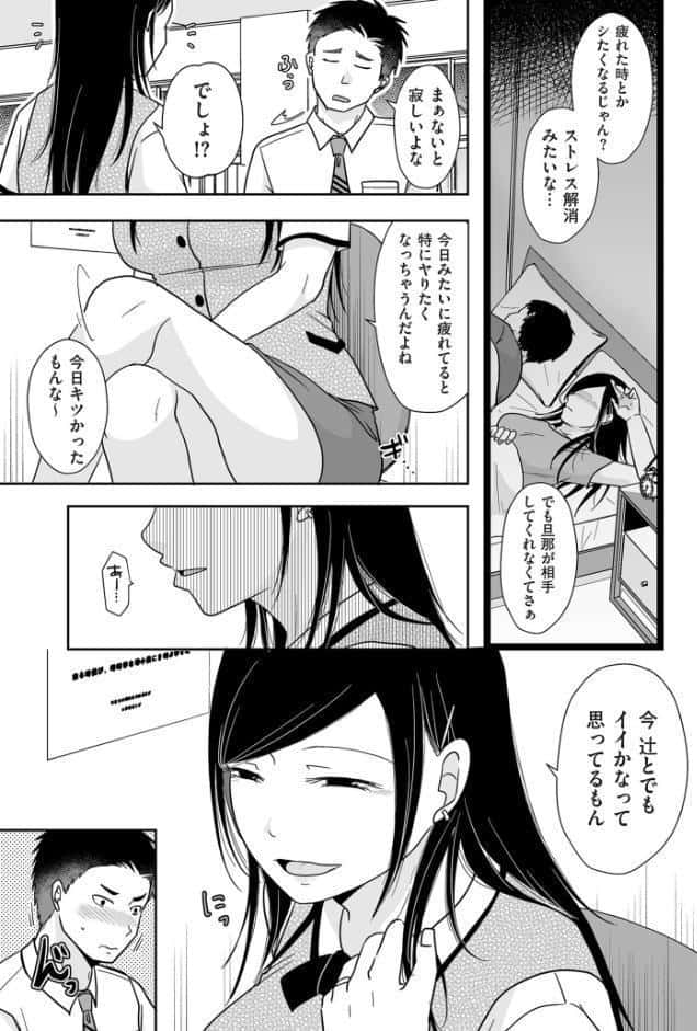 ×1彼女のシたい時【電子特装版】