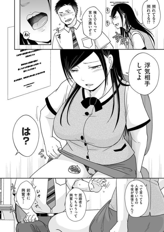 ×1彼女のシたい時【電子特装版】