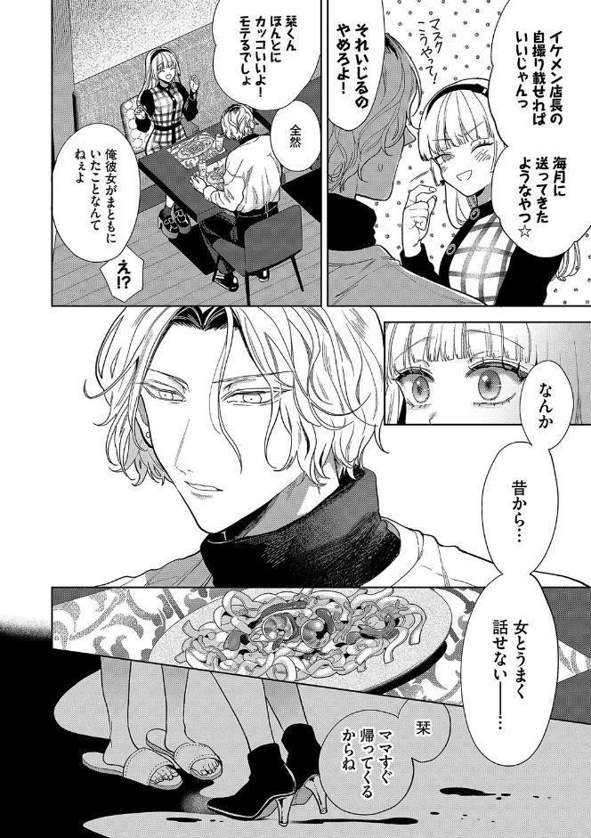ボーイ・ミーツ・イノセント（単行本版）【デジタル特装版】【FANZA限定版】
