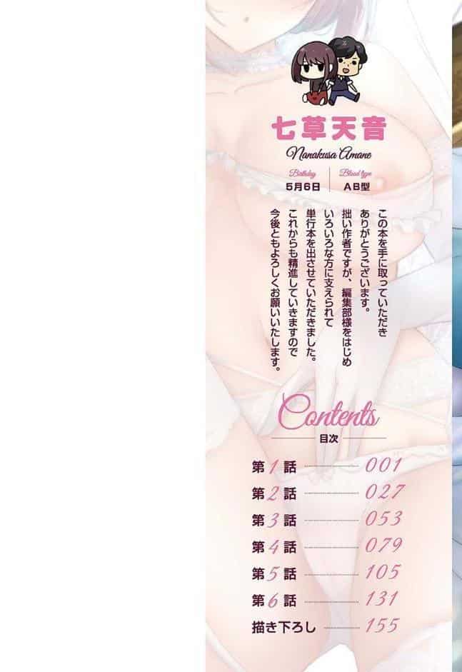 クーデレづま【FANZA限定】1【デジタル特装版】