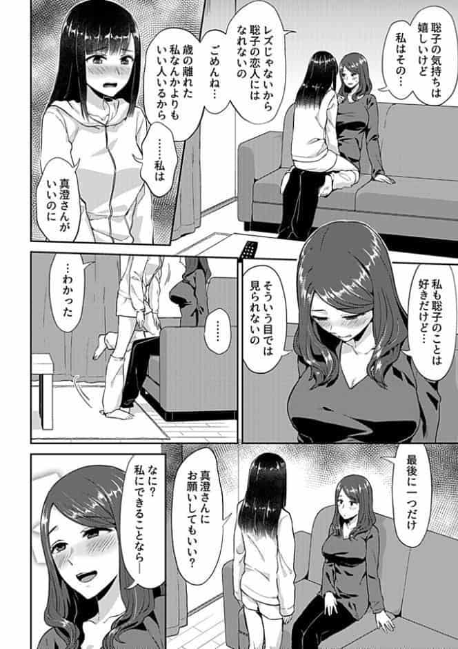 咲き乱れるは百合の花 上【FANZA限定特典付き】