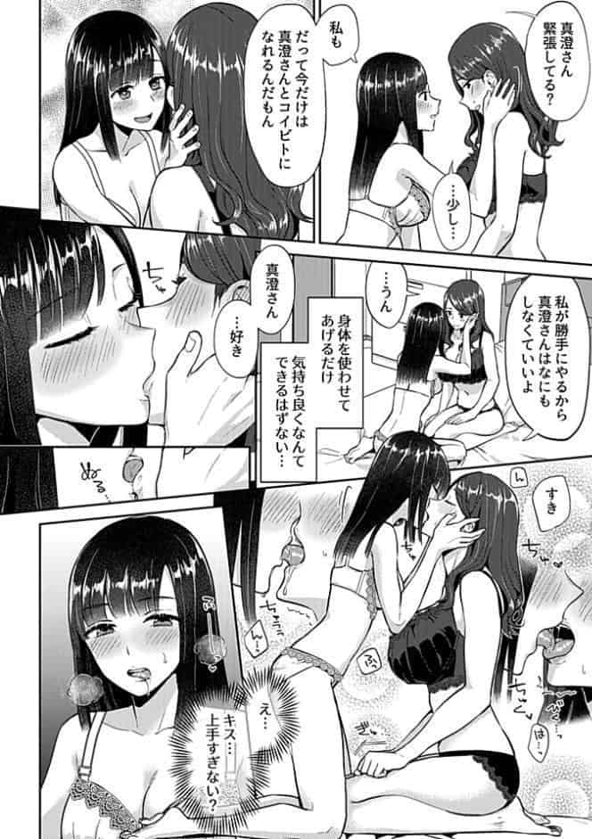 咲き乱れるは百合の花 上【FANZA限定特典付き】