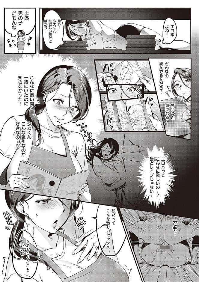 妻に黙って即売会に行くんじゃなかった 【デジタル特装版】