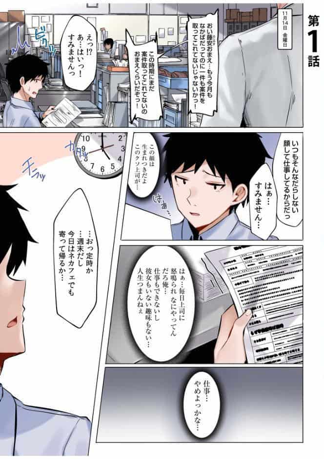 ギャルだくみ〜家出処女とのハメまくり同棲セックス〜【電子単行本】vol.1【デジタル特装版】