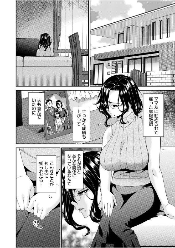 母と妻をやめるとき【電子単行本】vol.01