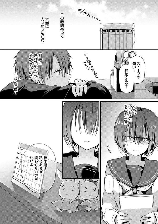 キミが、イイ。【FANZA限定版】