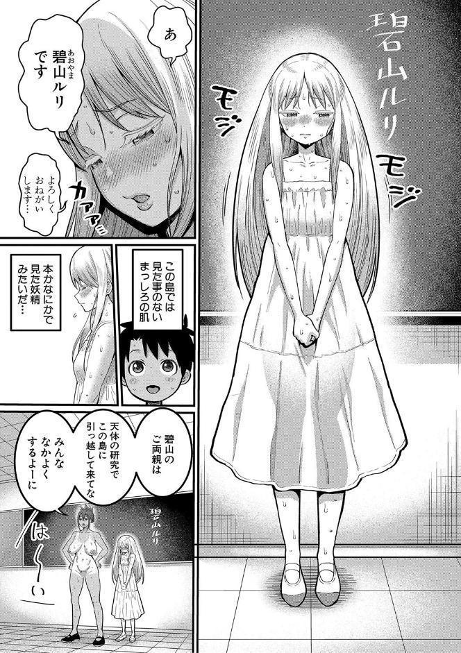 はだかぐらし【電子版限定特典付き】