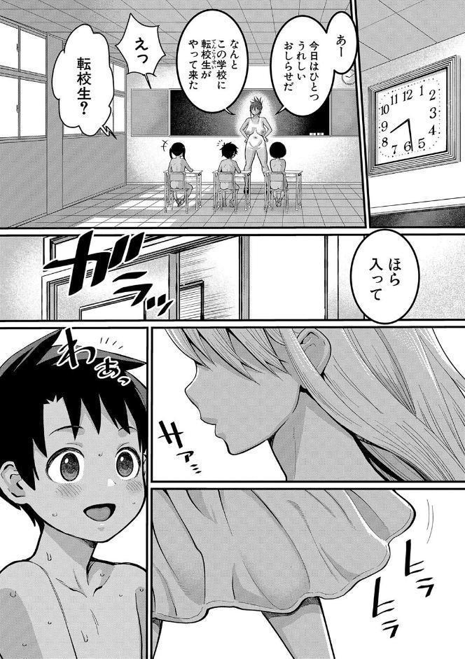 はだかぐらし【電子版限定特典付き】