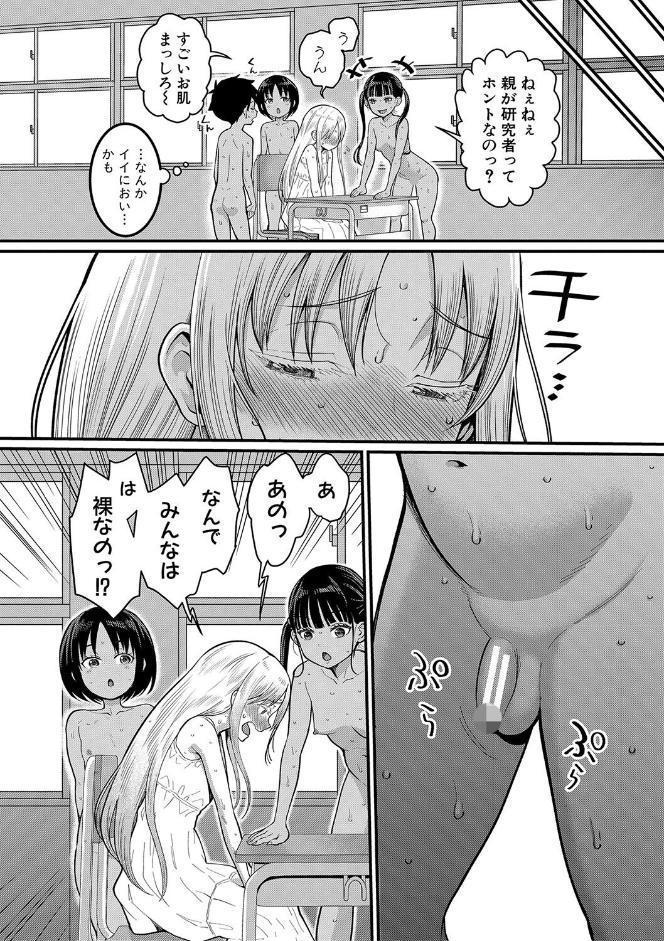 はだかぐらし【電子版限定特典付き】