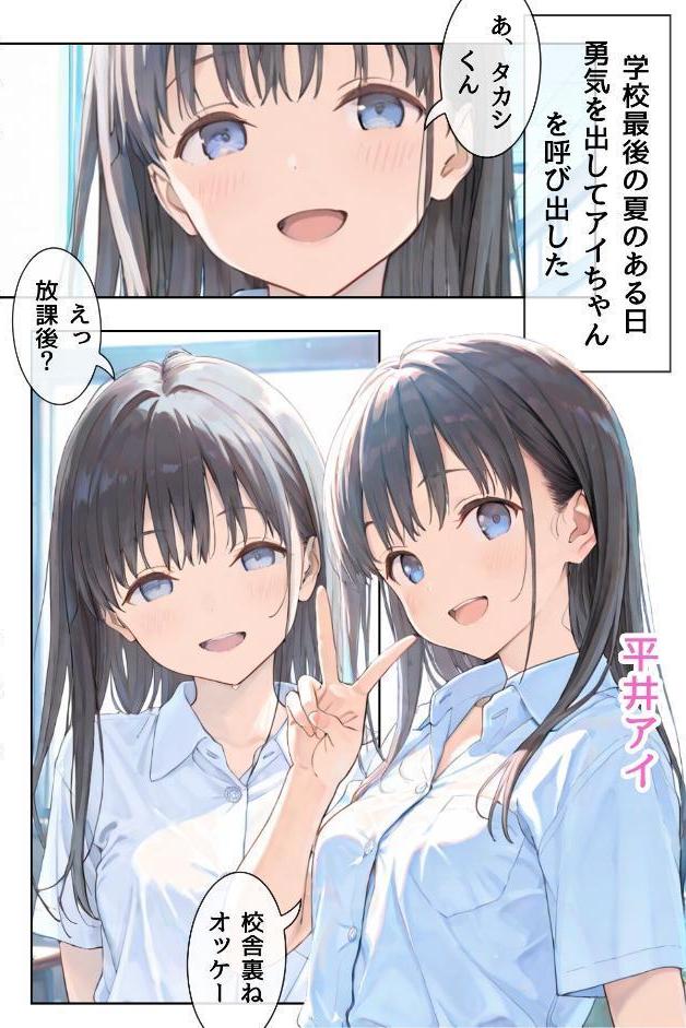 幼馴染しかできないHな特訓 合冊版1