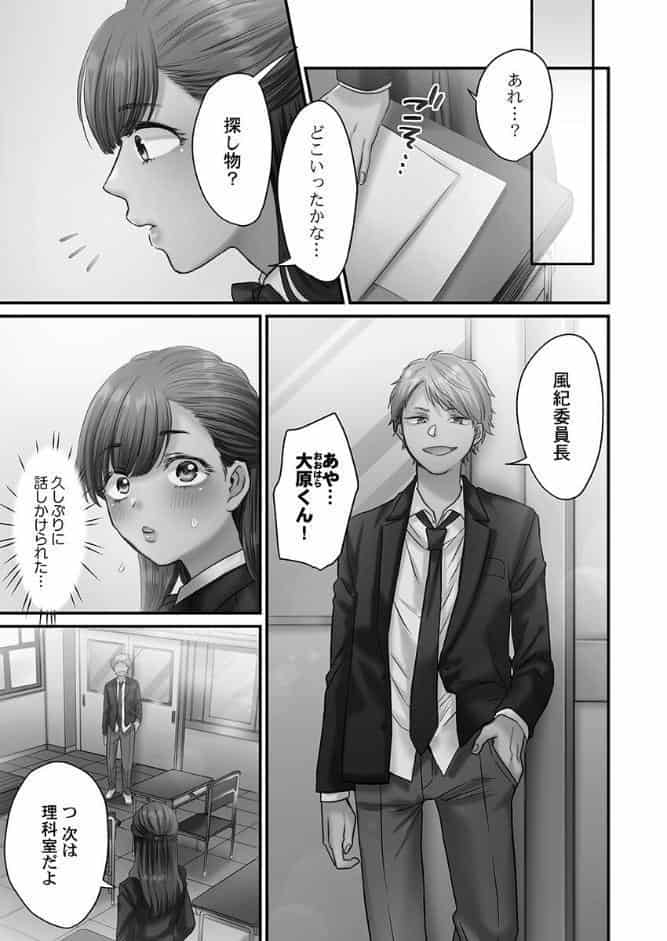 青春のぬかるみ【FANZA限定】1【デジタル特装版】