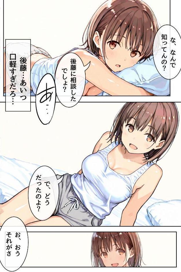 幼馴染しかできないHな特訓 合冊版1