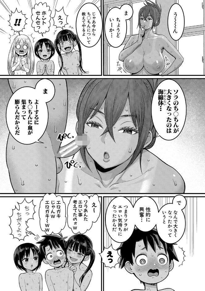 はだかぐらし【電子版限定特典付き】